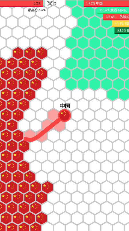 Land Conquer