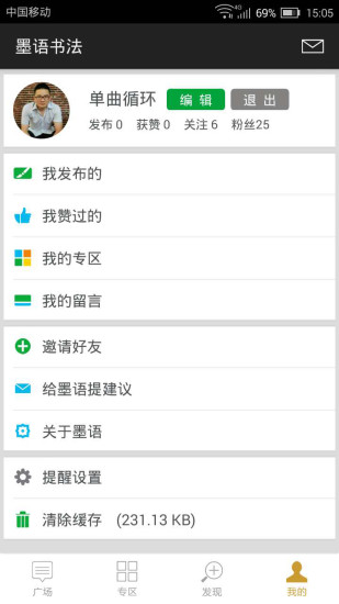 墨语书法