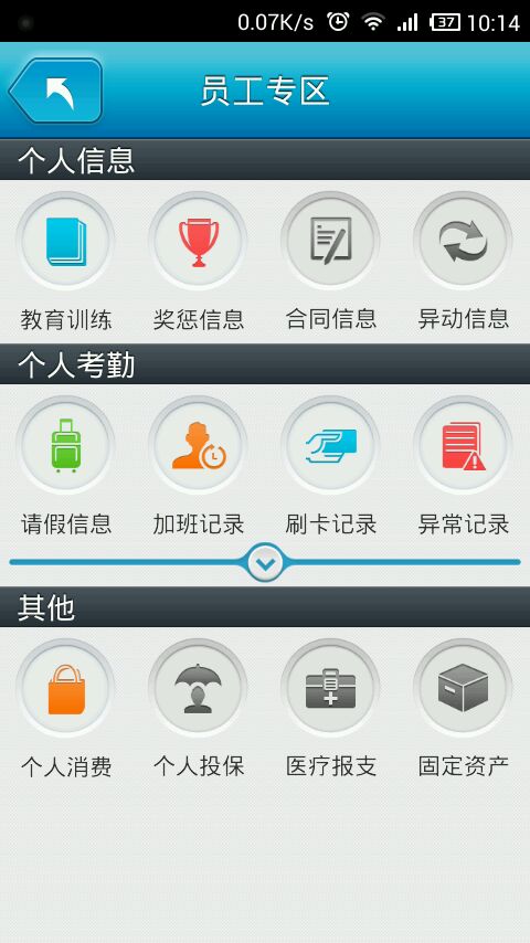 掌上富士康iphone版