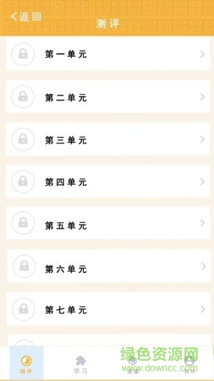 教你学国家通用语言