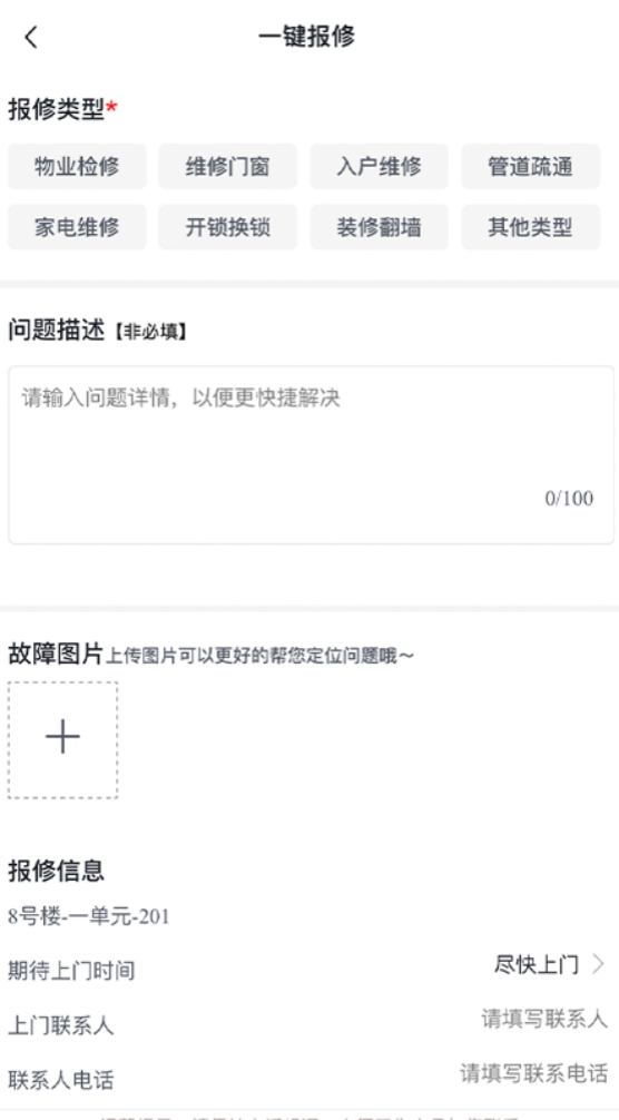缦缦管家