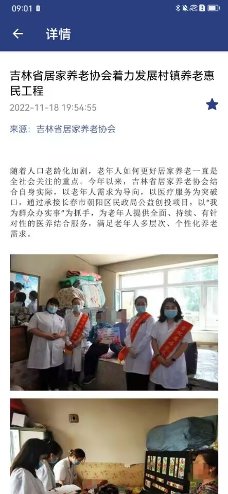 吉助医