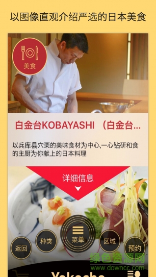 横丁