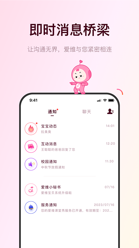 爱维宝贝