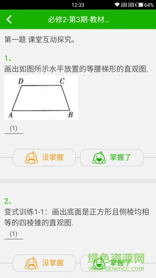 名师大课堂