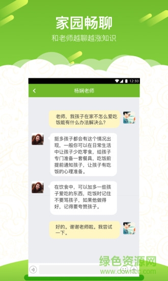 艾贝家长版