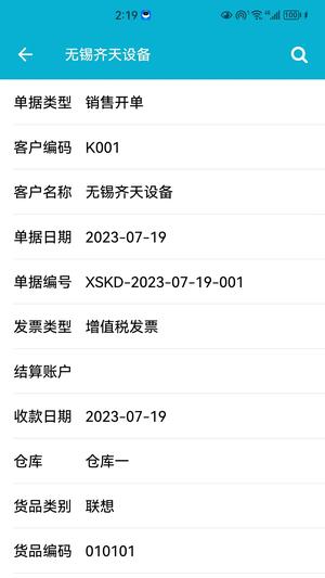 BOSERP管理软件