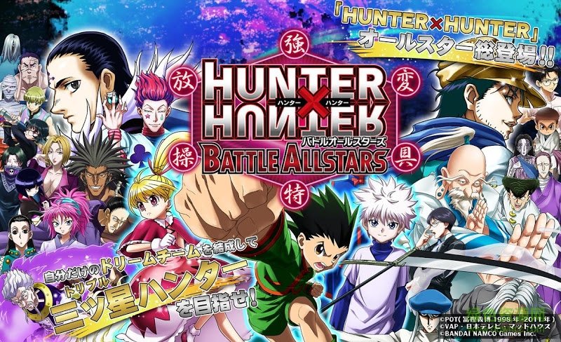 H×H BAS