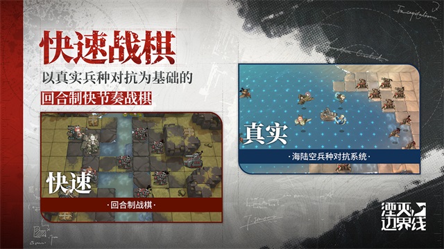 湮灭：边界线