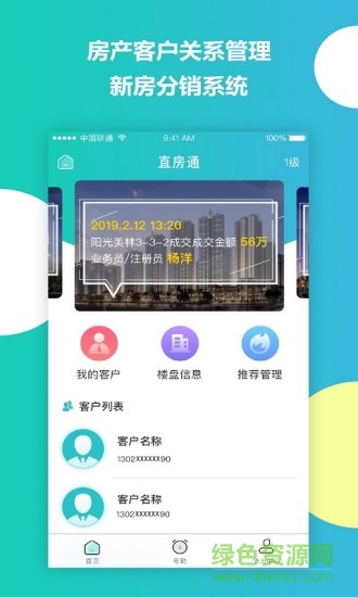 直房通
