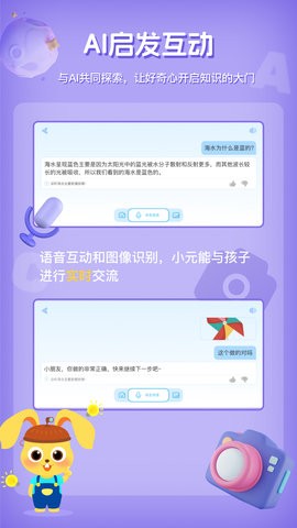 科学小伙伴