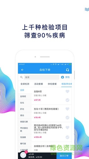 好医生云诊所