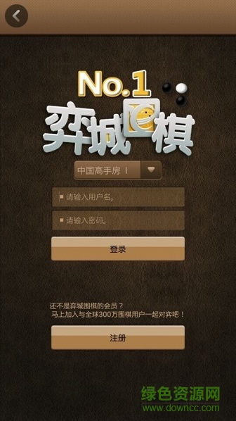 TygemBadukChina