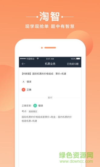 骆驼淘金