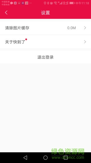 快到了