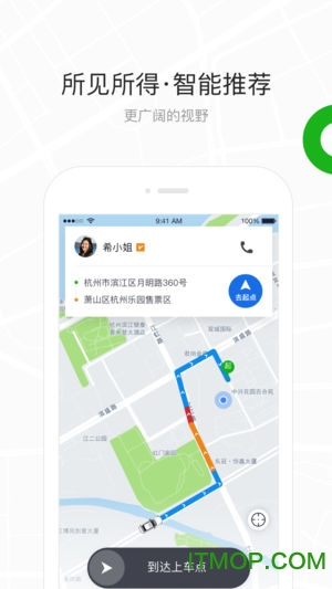曹操出行司机端app苹果版