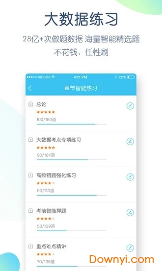 四六级助手