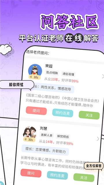 力力星座