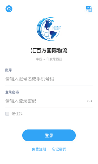 汇百方 APP