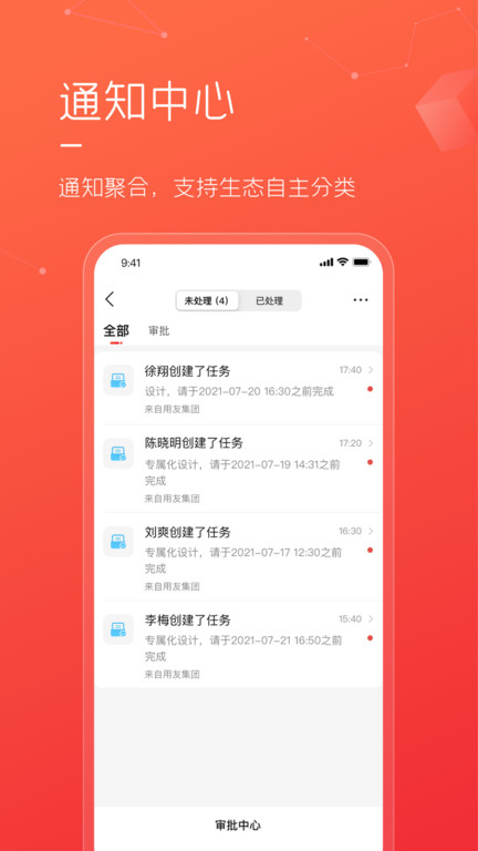 友空间私有版