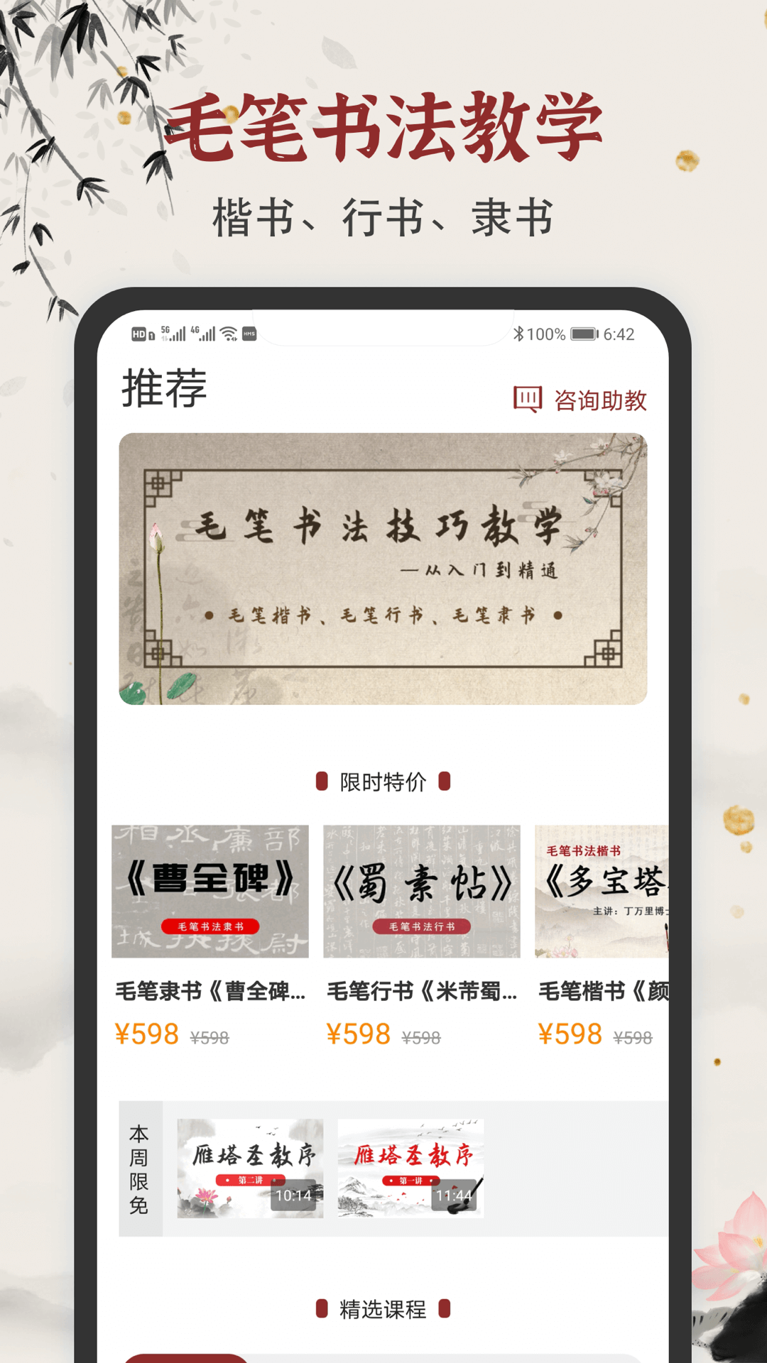 书法练字