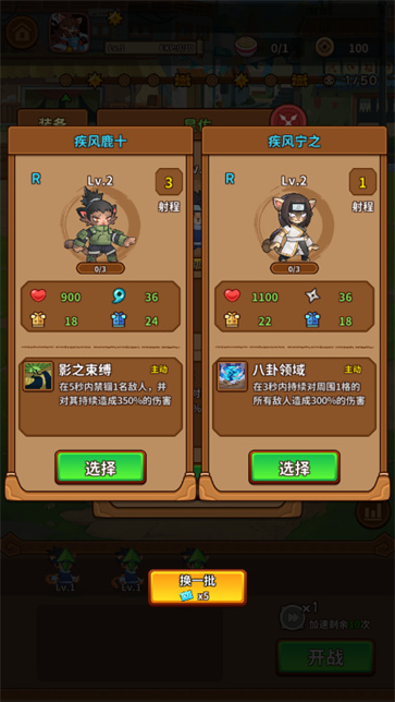 Shinobi Cat Auto Chess