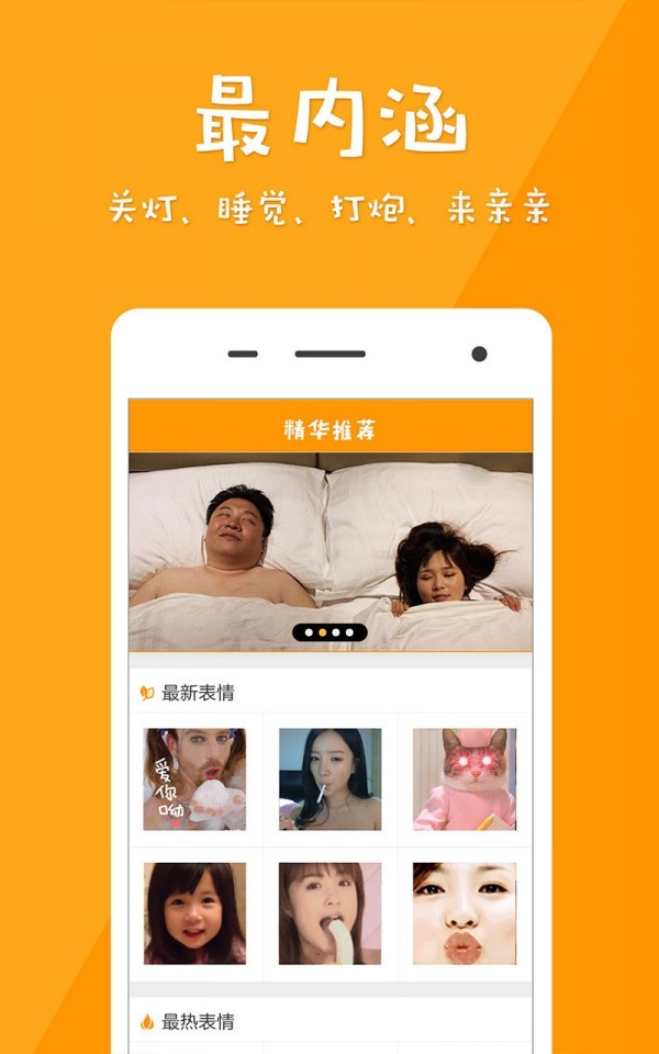 GIF表情制作