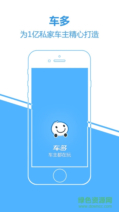 车多