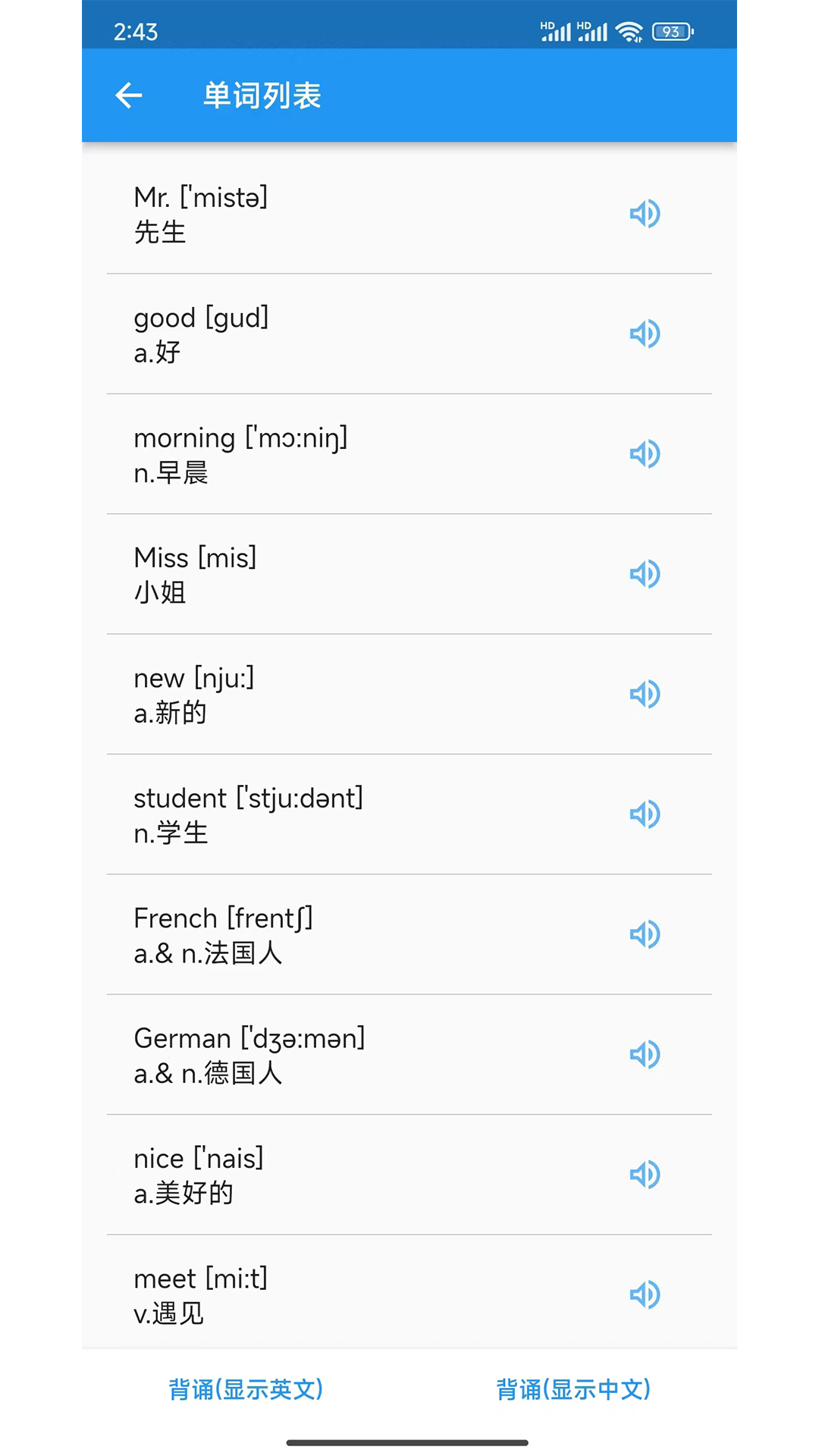 新概念随行
