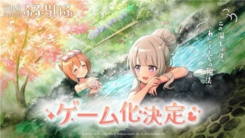 魔女ふろ安装器