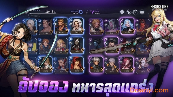 Heroes War