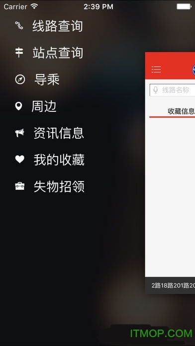 阳泉掌上公交免费ios版