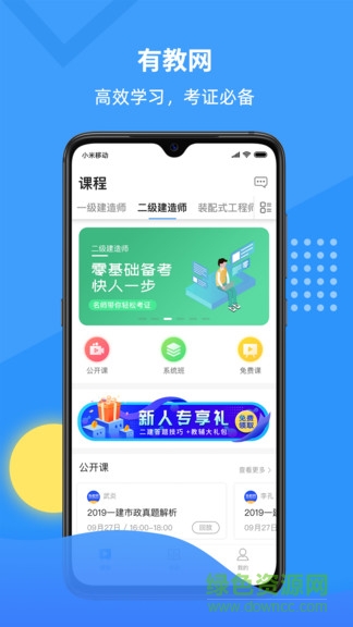 有教网