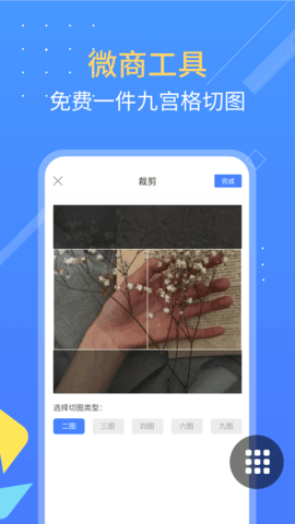 微信朋友圈防折叠app