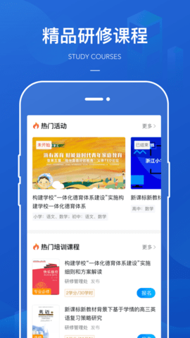 西城研修网APP新版