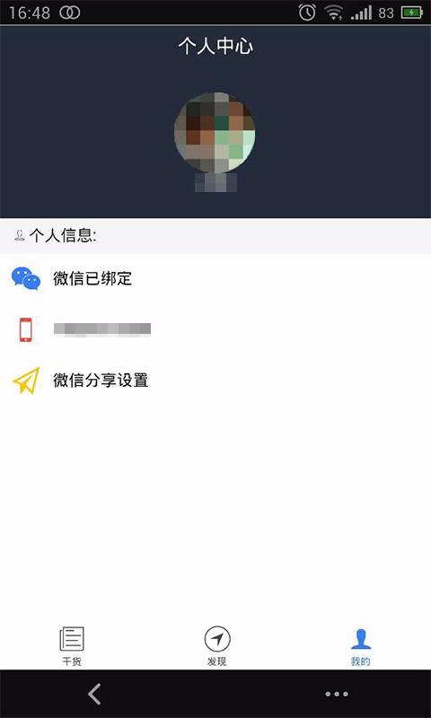 逐微商
