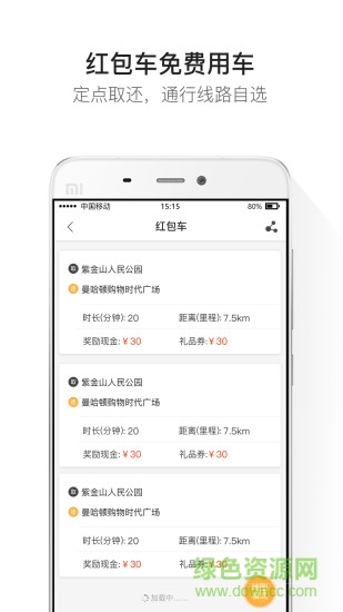 嗒程