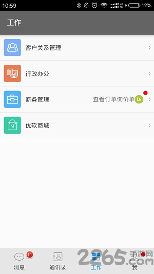 UU互联