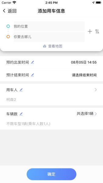 和车队V3