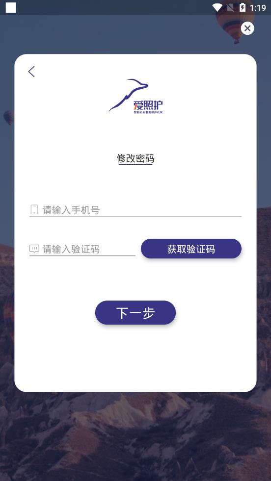 i照护