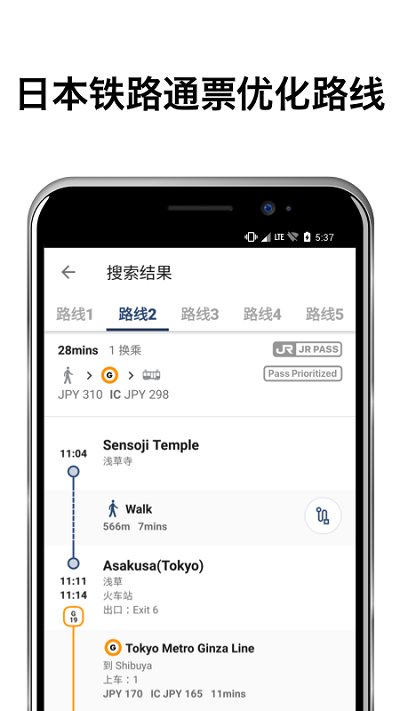 navitime日本旅游app