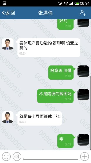 i信