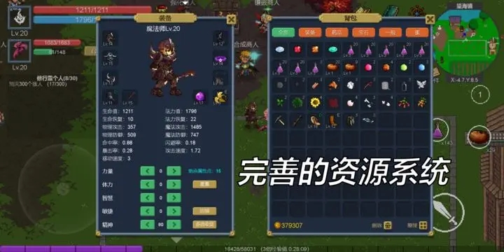 疾风骑士