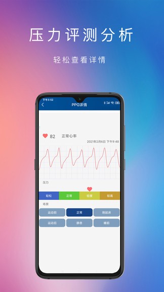 Heart Rate