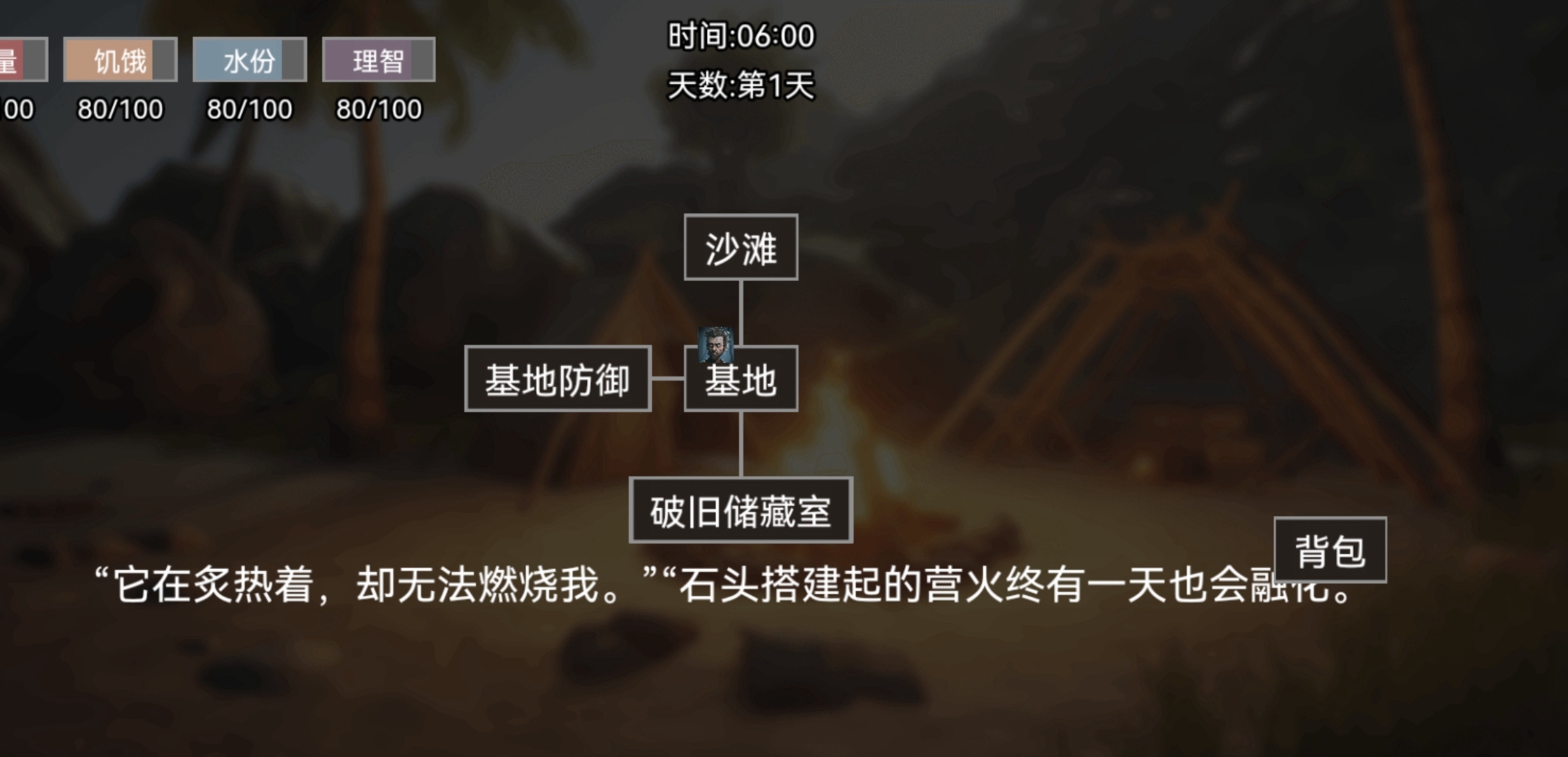 饥荒不慌
