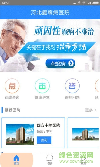河北癫痫病医院