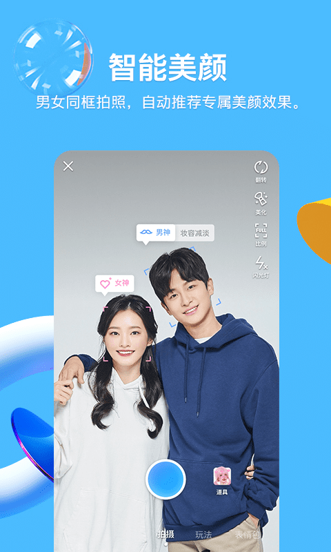 腾讯qq手机版2023版
