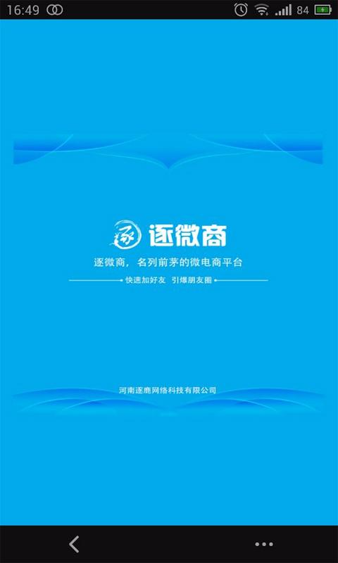 逐微商