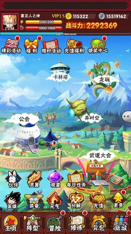 龙珠乱斗GM