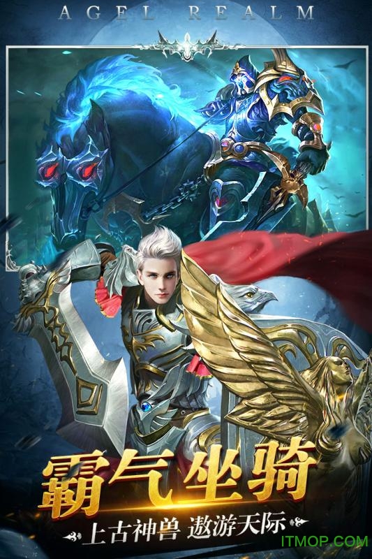 天使圣域